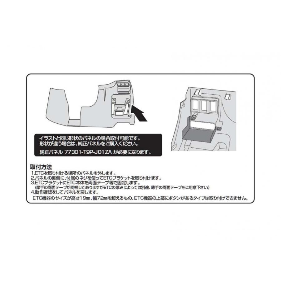 STREET（車） ホンダ グレイス用 ETC取付ブラケット ストリート NV-22