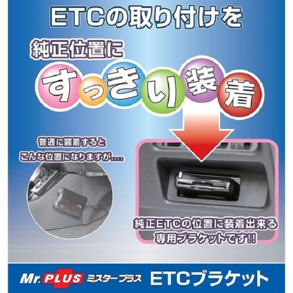 STREET（車） ホンダ N-BOX カスタム JF3 JF4 ETC ブラケット 基