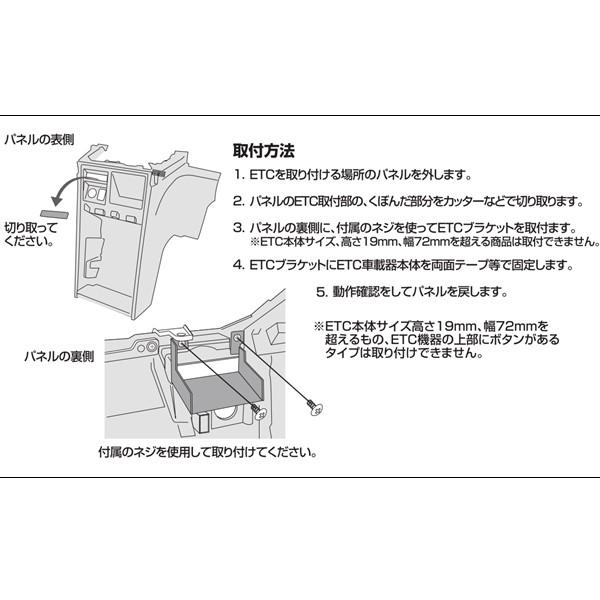 デリカD:5用 ETC 取付けブラケット ストリート NV-53｜strasse-ec｜06