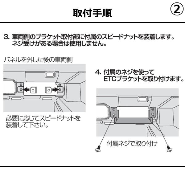 STREET（ストリート） ソリオ用 ETC 純正位置 装着 取付けブラケット