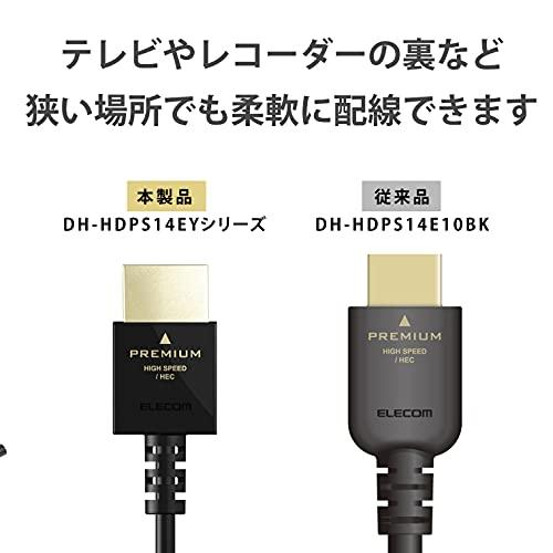 エレコム HDMI ケーブル 2ｍ プレミアム 4K 2K (60P) HDR やわらかケーブル 小型コネクタ仕様 ブラック DH-HDP14E｜straw-osaka｜04