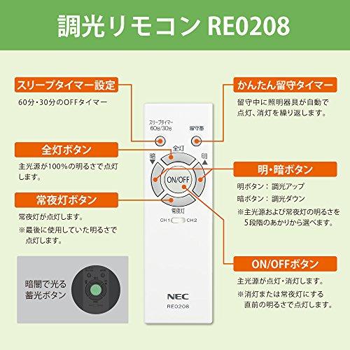 NEC 照明器具用リモコン LEDシーリングライト用 電池別売 RE0208｜straw-osaka｜02