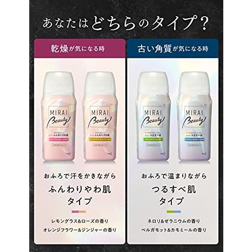 花王 バブ MIRAI beauty バスソルト レモングラス&ローズの香り 500g 入浴用化粧料 保湿｜straw-osaka｜07