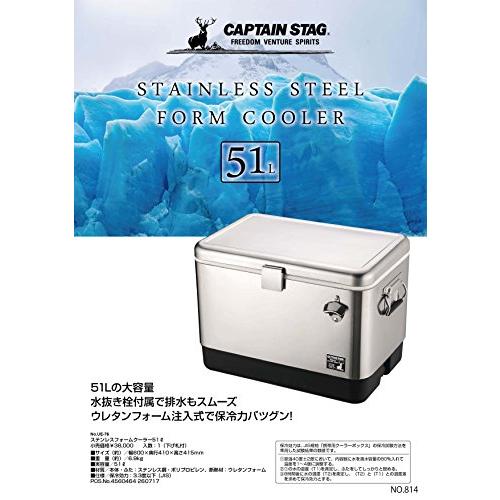 キャプテンスタッグ(CAPTAIN STAG) クーラーボックス ステンレスフォームクーラー 容量51L 水抜き栓・栓抜き付き UE-76 UE