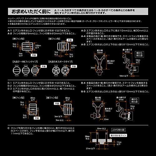 カーメイト 車載スマホホルダー ロングアームタイプ 【エアコン取付】【ウィングキャッチ】 スマホ置くだけ ブラック SA29｜straw-osaka｜07