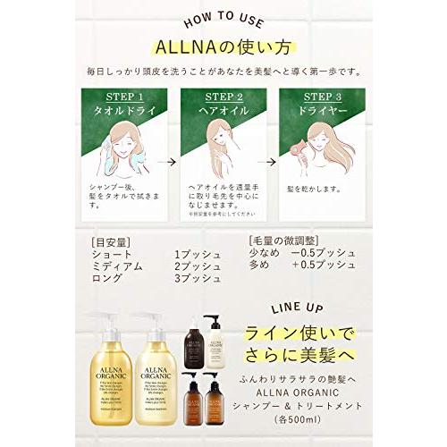 オルナ オーガニック ヘアオイル 洗い流さないトリートメント サラサラ ヘアケア オイル 80ml (しっとり)｜straw-osaka｜06