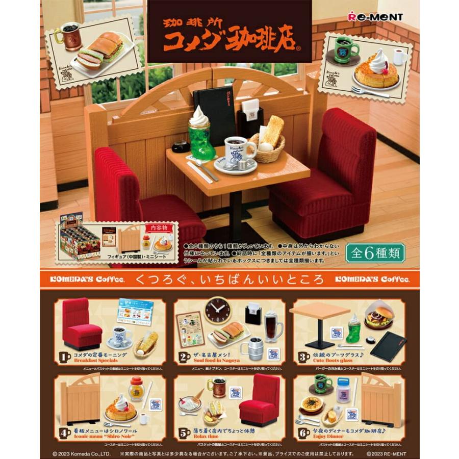 リーメント 珈琲所コメダ珈琲店 BOX商品 全6種 6個入り｜straw-osaka｜02