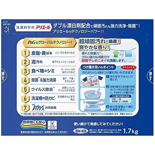 アリエール 粉末 除菌 洗濯洗剤 本体 1.7kg｜straw-osaka｜02