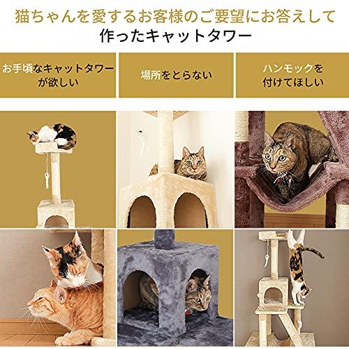 アイリスプラザ キャットタワー ハンモック 爪とぎ コンパクト おもちゃ付き 据え置き型 仔猫にも グレー キャットランド 高さ155cm｜straw-osaka｜04