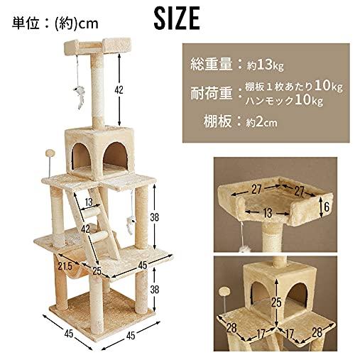 アイリスプラザ キャットタワー ハンモック 爪とぎ コンパクト おもちゃ付き 据え置き型 仔猫にも グレー キャットランド 高さ155cm｜straw-osaka｜07