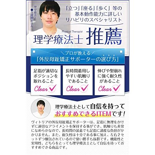 【理学療法士推薦 4枚セット】 外反母趾 サポーター 足指 パッド 外反母趾対策 シリコン VITORIA【 日本語説明書付き】 (ブラックL（｜straw-osaka｜02