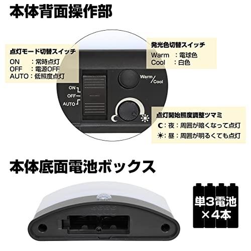 エルパ ( ELPA ) もてなしライト ( スリム形 / 電球色・白色 / 電池式 ) 人感センサー / ライト / 室内 ( HLH-220｜straw-osaka｜06