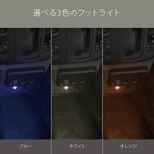 カーメイトスズキ エブリイ専用 シガーソケット ×2 USB ×2 増設電源ユニット 純正灰皿差替えタイプ ブラック NZ585｜straw-osaka｜05