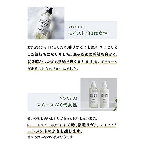 【詰め替え】BOTANIST(ボタニスト) ボタニカルシャンプー【モイスト】425mL リニューアル 植物由来 ヘアケア ノンシリコン しっとり｜straw-osaka｜07