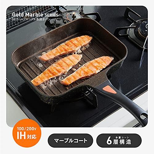 アイメディア 魚焼きパン グリルパン 魚焼きグリル マーブルコート IH対応 直火対応 ガラス蓋付 焼き魚フライパン 焦げつきにくい ゴールドマ｜straw-osaka｜02