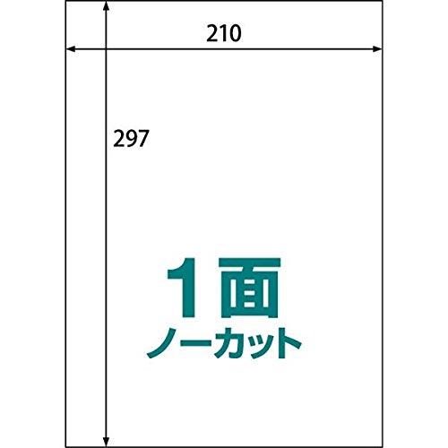 中川製作所 楽貼ラベル 1面(ノーカット) A4 500枚 0000-404-RB07｜straw-osaka｜02