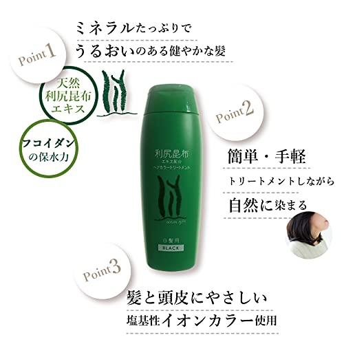 利尻昆布ヘアカラーシャンプー250ｍL(ブラック)｜straw-osaka｜04