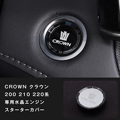 Haoshilianfa CROWN クラウン 200 210 220系 に適し【クリスタル表面処理】エンジン スタートボタン スイッチカバー｜straw-osaka｜02