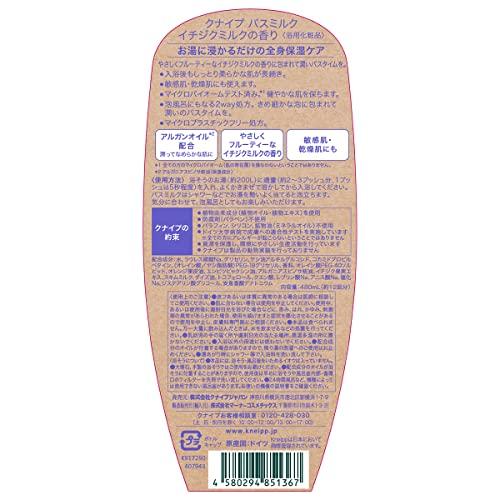 クナイプ(Kneipp) バスミルク イチジクミルクの香り 480mL｜straw-osaka｜05