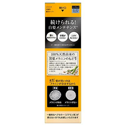 リライズ 白髪染め リ・ブラック (自然な黒さ) まとまり仕上げ 男女兼用 つけかえ用 190g｜straw-osaka｜02