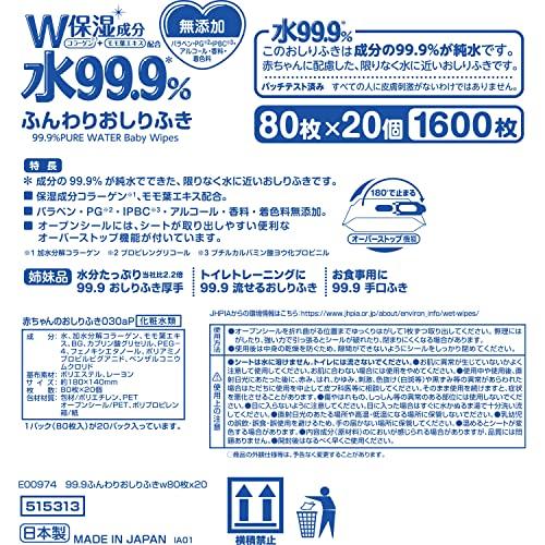 純水ベビーケア 純水 99.9% ふんわり おしりふき 日本製 赤ちゃん 弱酸性 コラーゲン 保湿成分配合 80枚×20個 (1600枚)｜straw-osaka｜02