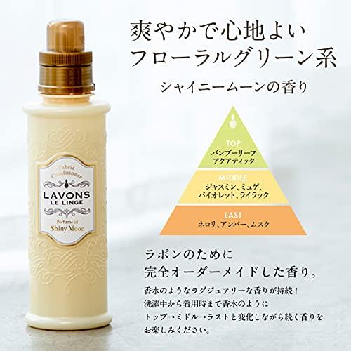 ラボン 柔軟剤詰替えシャイニームーンの香り大容量 2個｜straw-osaka｜05