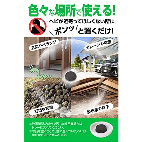 ヘビ激逃げ！ へびよけ 蛇よけ剤 屋外 忌避剤 置くだけ長持ち 強力プロ仕様 天然香料だから安心 効き目長持ち約２ヶ月 7個入×2P｜straw-osaka｜06