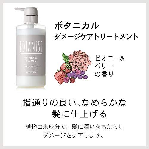 BOTANIST ボタニスト ボタニカルダメージケアシャンプー 490ml ＆ ダメージケアトリートメント 490g｜straw-osaka｜05