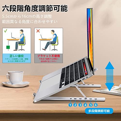 ノートパソコン PC タブレット iPadスタンド 折り畳み 人間工学 高さ 角度6段階調整 収納可能 持ち運びに便利 シルバー｜straw-osaka｜04