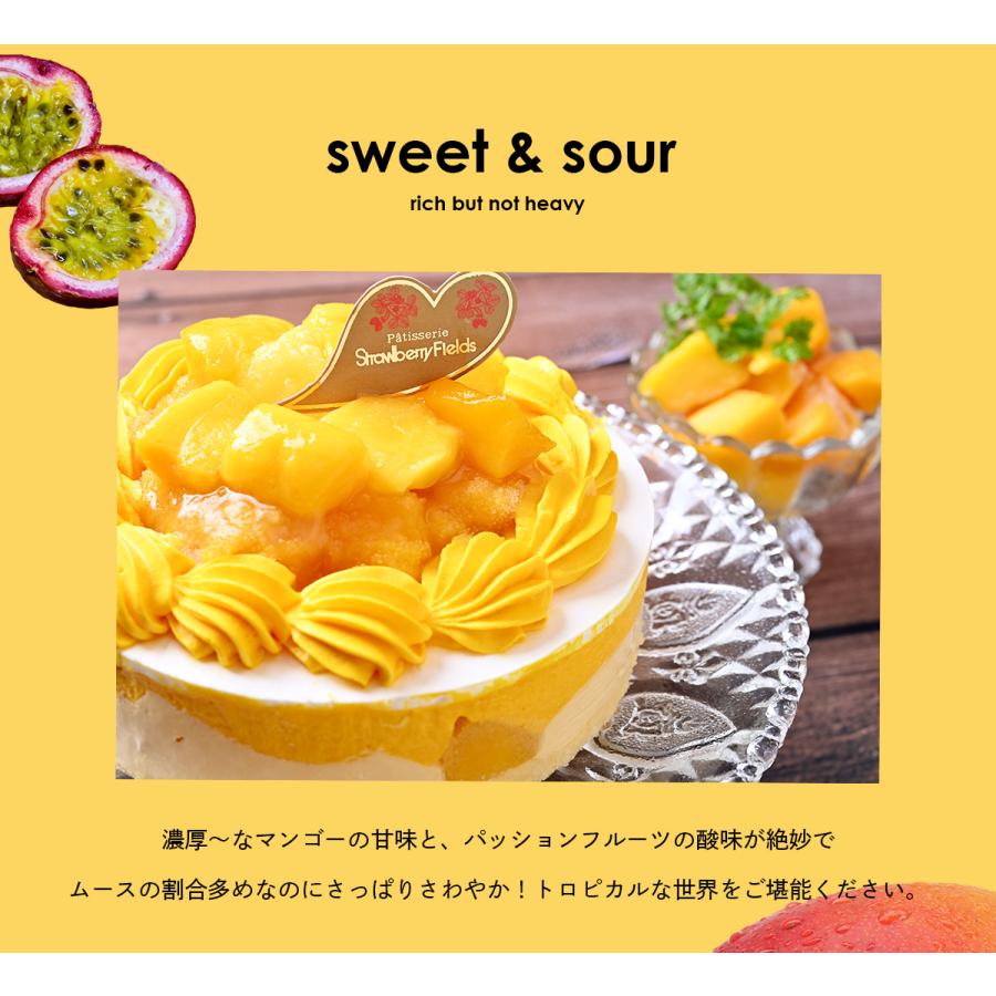 トロピカルムースケーキ (パッションフルーツ&マンゴー) 5号