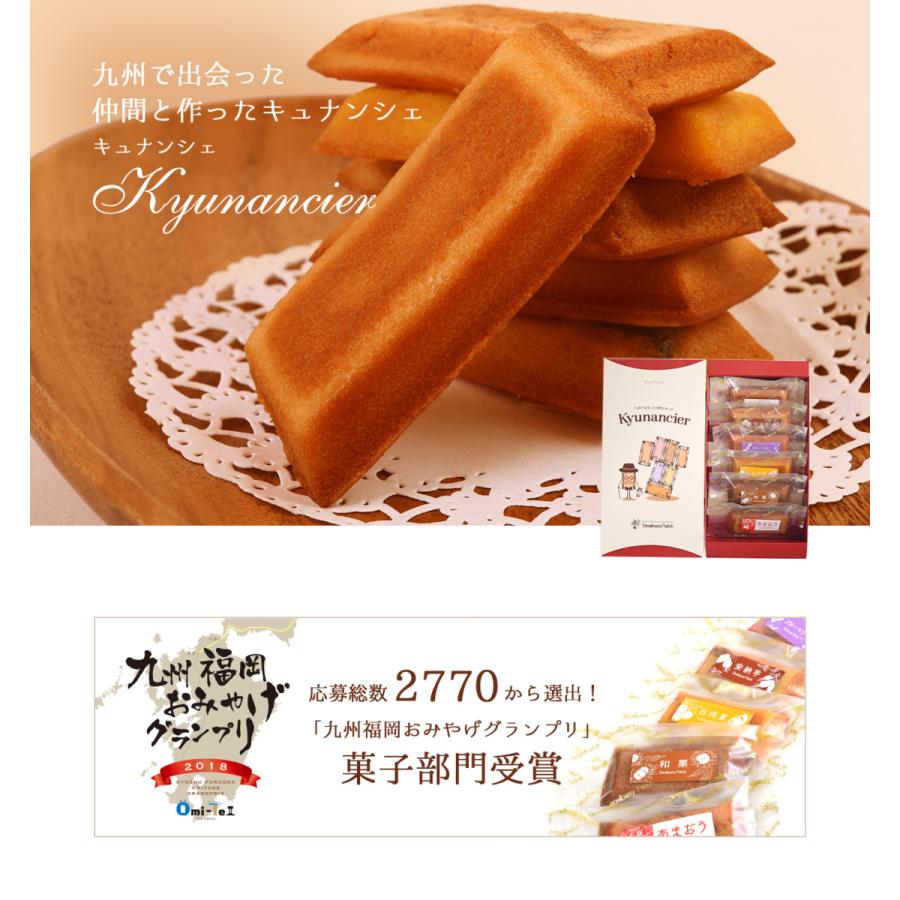 キュナンシェ 2年連続九州福岡おみやげグランプリ受賞 焼き菓子 洋菓子 お菓子 内祝い お返し ギフト プレゼント ストロベリーフィールズ 02 001 ストロベリーフィールズ 通販 Yahoo ショッピング