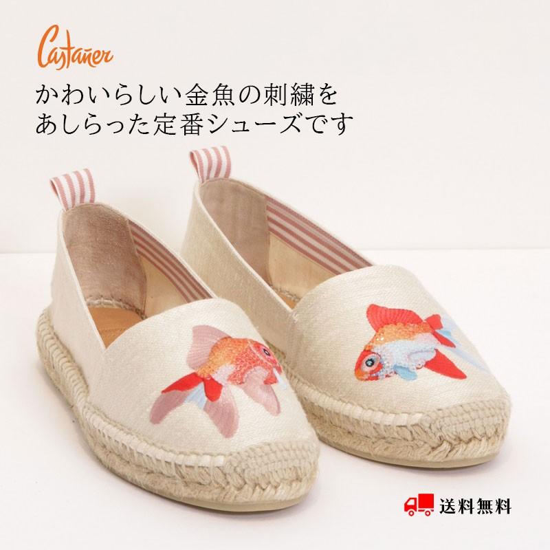 Castaner カスタニエール エスパドリーユ ウェッジソール サンダル スリッポン レディス 金魚 Stikombanyuwangi Ac Id
