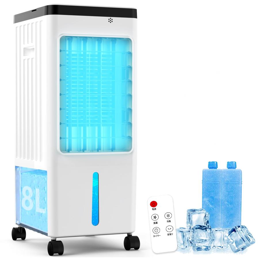 冷風扇 冷風機 冷風扇風機 強力冷風 ８Ｌ　大容量タンク搭載！急速冷却 省エネ Amazon | 冷風扇 冷風機 冷風扇風機 強力冷風 8L大容量タンク
