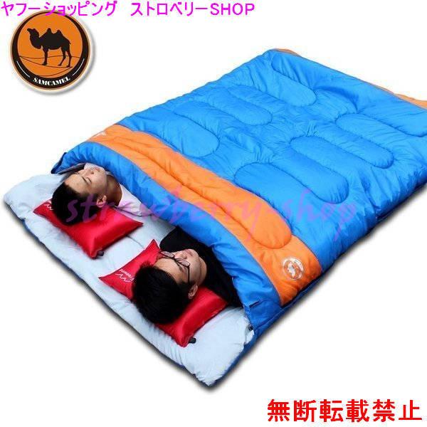 直販特別価格 キャンプ用品 寝袋 アウトドア シュラフ 封筒型 防水 ダブル Samcamel S Sb158 Cs023 公式通販店 Www Superavila Com