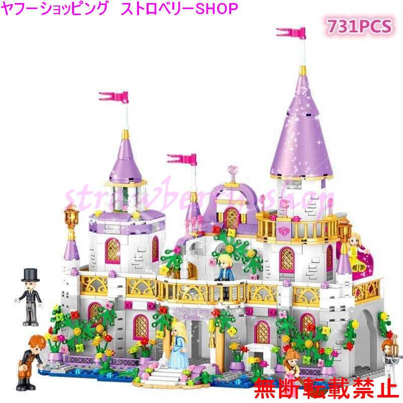 レゴフレンズ プリンセス ウィンザー城 女の子 互換品 Eb47v212 ストロベリーshop 通販 Yahoo ショッピング