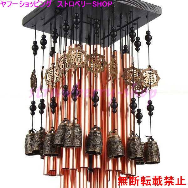 現品限り一斉値下げ 風鈴 大きな テラス 庭 鐘 銅製 28の金属管 おしゃれ 風鈴 大きな おしゃれ 家の装飾 テラス 庭 鐘 銅製 28の金属管 インテリア雑貨 Www Ksc Kcf Org