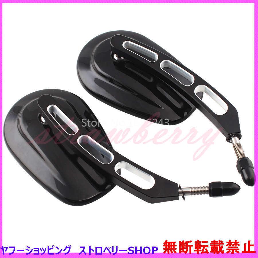 ハーレー 純正オプションタイプ バックミラー ブラック エッジカット  