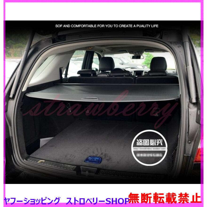 メルセデス ベンツ GL クラス リア トランク カーゴ カバー 便利 X164 GL350 GL400 GL450 GL550 2006