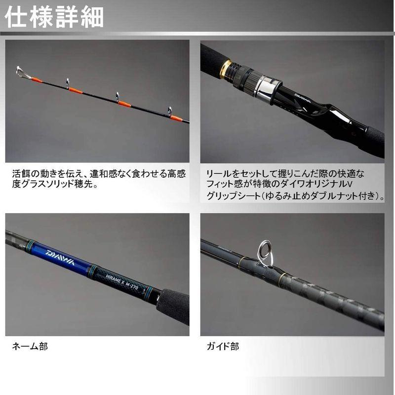 ダイワ(DAIWA) 船竿 ヒラメ X M-270 釣り竿 船竿 釣り竿 DAIWA ヒラメ