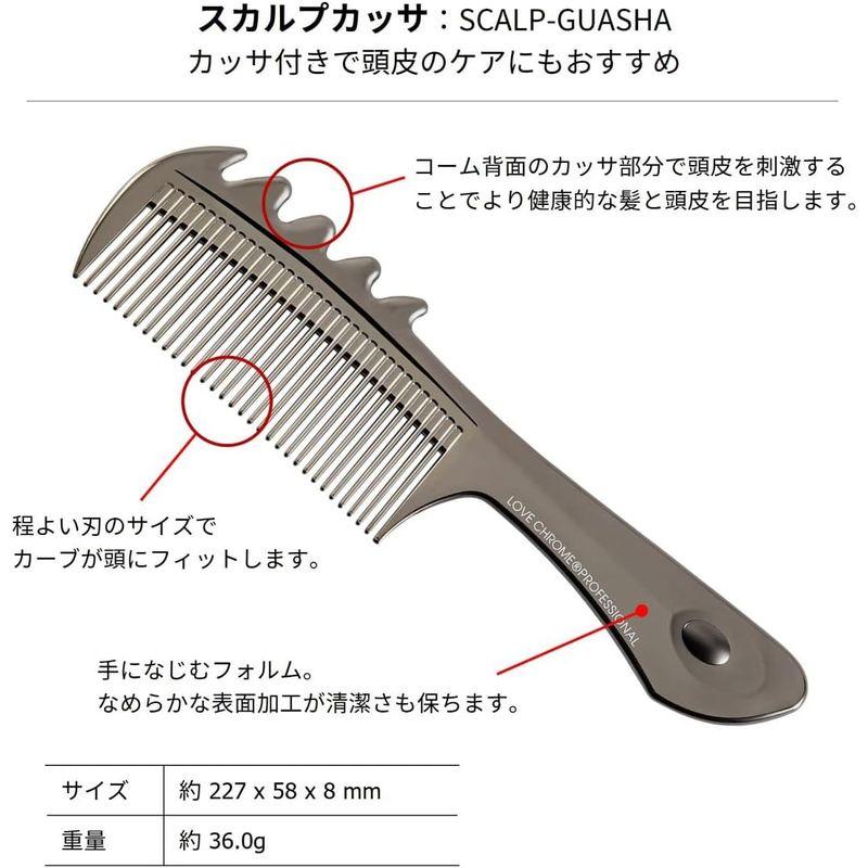【新品 送料込み】 ラブクロム B3カッサモデル ディープブラック 公式ショップ プロフェッショナル 頭皮ケア お顔ケア 美髪コーム/PROFESSIONAL 【FK1679232470】(10284円)