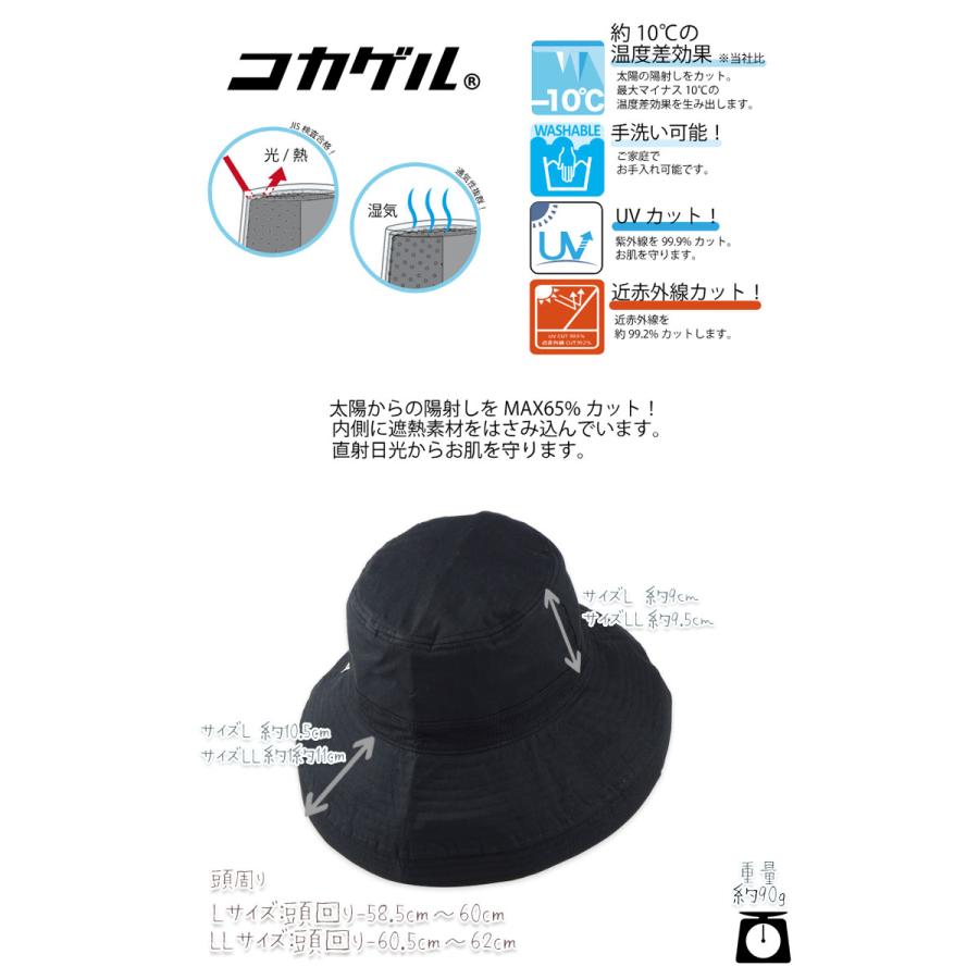 コカゲル エッジアップハット バケットハット CC2R803 21734 |  | 01