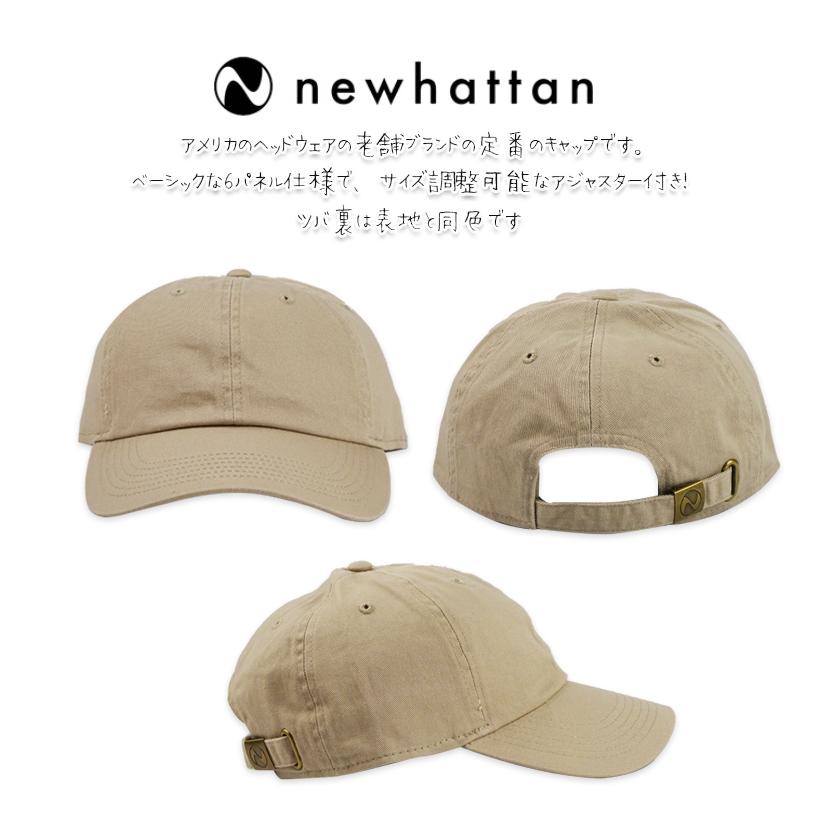 オリジナル刺繍カスタムキャップ NEWHATTAN ニューハッタンボディ H1400 21737 |  | 01