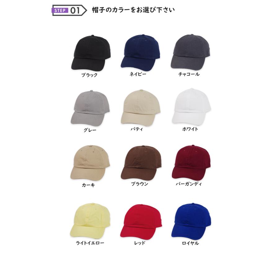 オリジナル刺繍カスタムキャップ NEWHATTAN ニューハッタンボディ H1400 21737 |  | 02