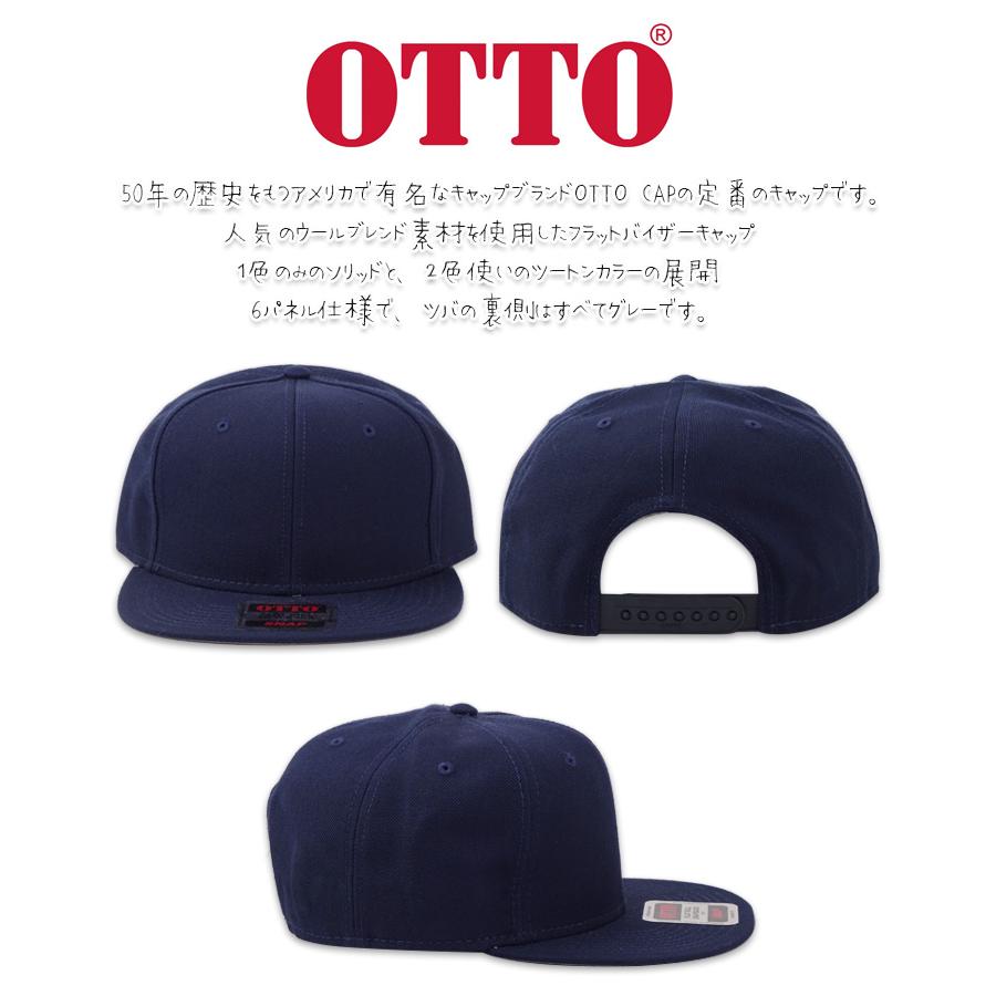 オリジナル刺繍カスタムキャップ OTTO オットーボディ125-978 125-1054