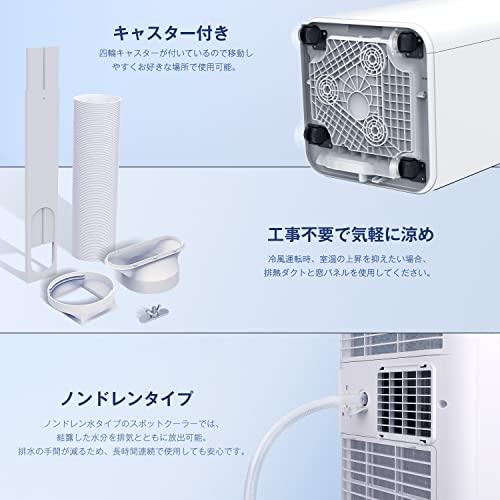 2022正規激安】スポットクーラー スポットエアコン 移動式エアコン