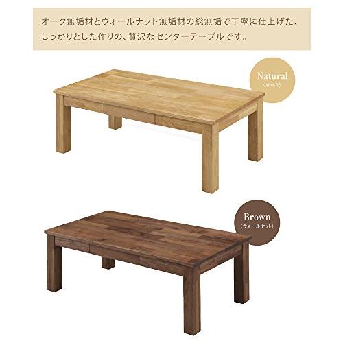 枚数限定 大川家具 関家具 センターテーブル 105cm幅 ナチュラル