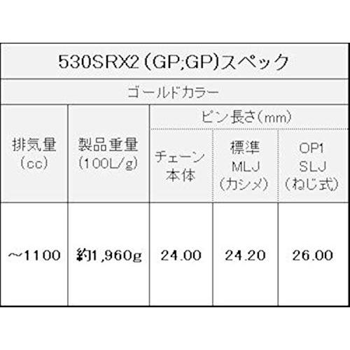 EK(イーケー) QXリングシールチェーン 530SR-X2 ゴールド 114L :s