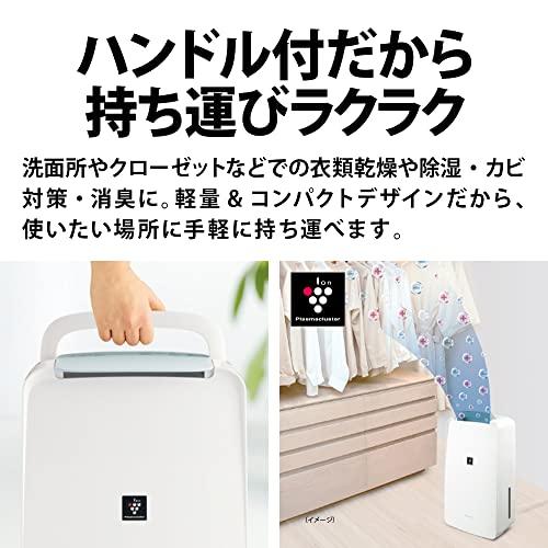 シャープ 衣類乾燥 除湿機 CV-P71-W 7.1L/日 プラズマクラスター 7000 8畳 コンパクトタイプ パワフル除湿 衣類消臭運転｜stream-shop｜04