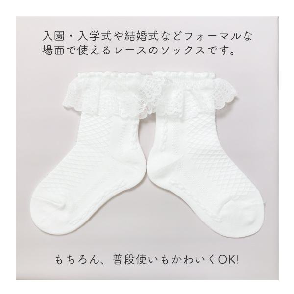 靴下 キッズ 女の子 レース クルー ソックス フォーマル 白
