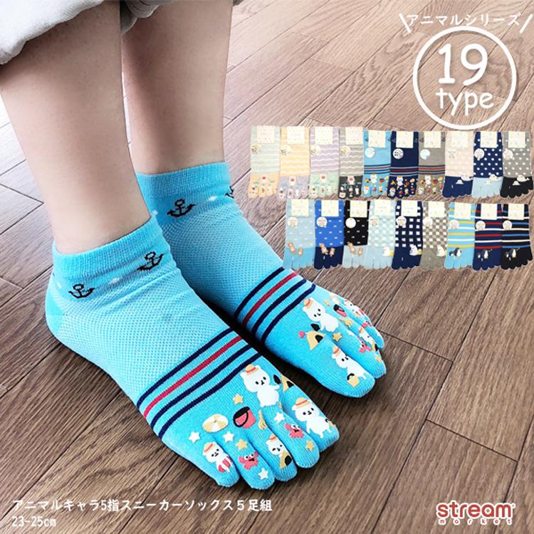 靴下 レディース 5本指 くるぶし 夏用 スニーカーソックス クマ ペンギン アザラシ シロクマ 水族館 可愛い 吸水速乾 接触冷感 23 25cm ゆうパケット6点まで可 1e Stream 通販 Yahoo ショッピング